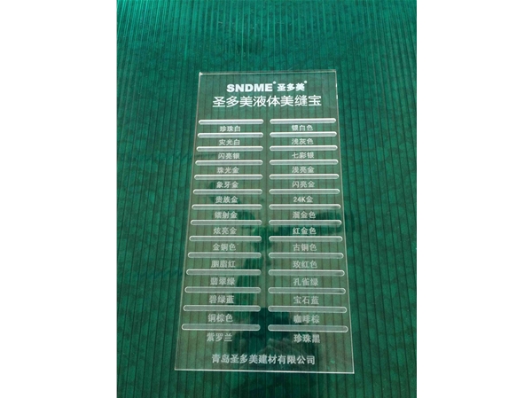 亞克力牌